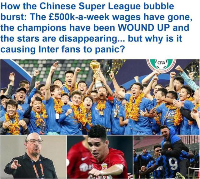 开云登录入口-英媒:天价薪水拖垮中超 大牌逃离只是时间问题
